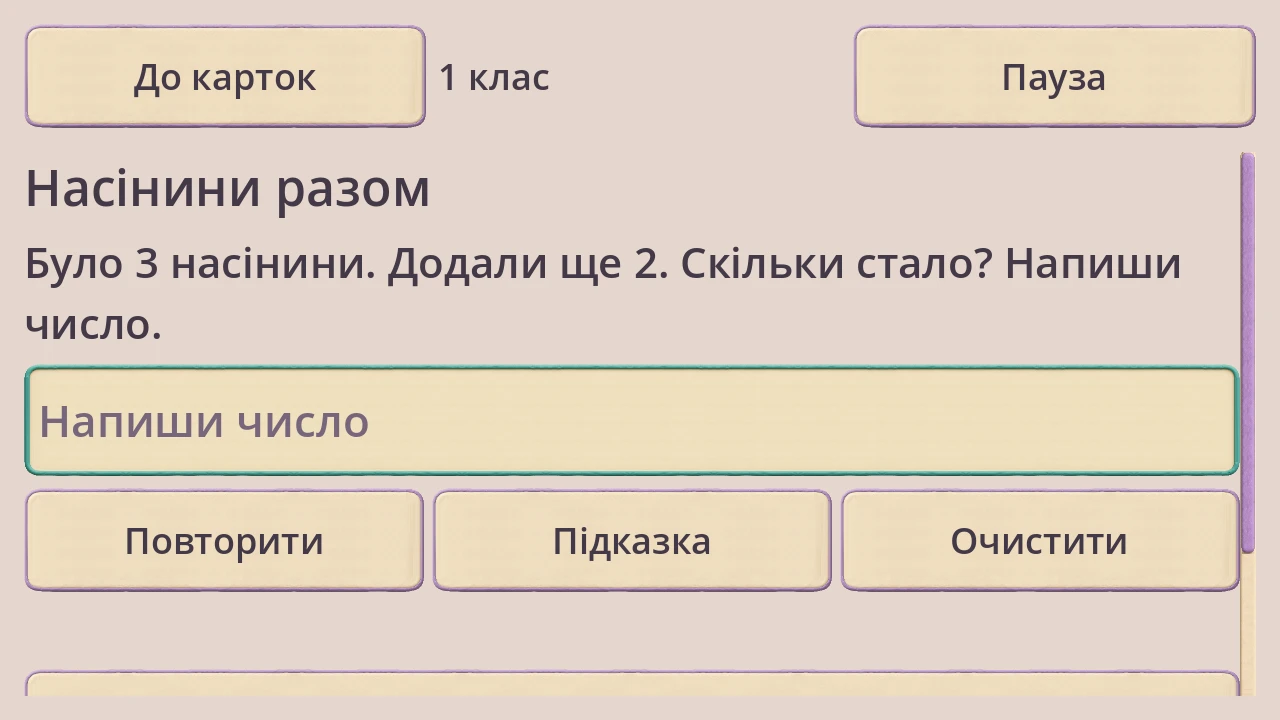 Нейро: фактичний Android-кадр навчальної гри